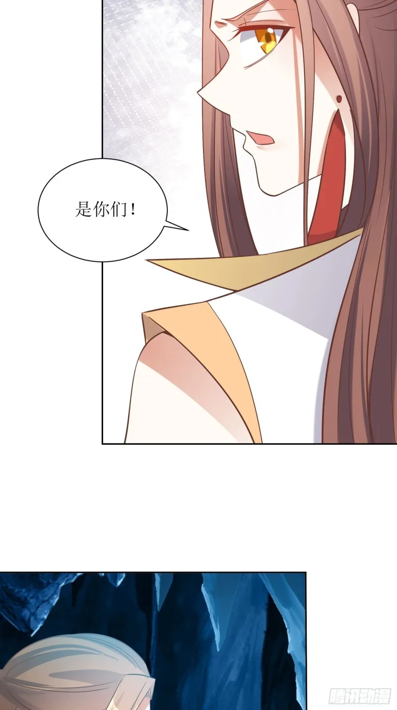 第86话：别小瞧封师妹 第5页