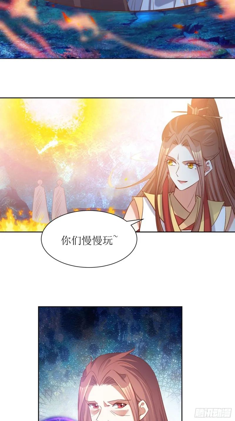 第86话：别小瞧封师妹 第10页