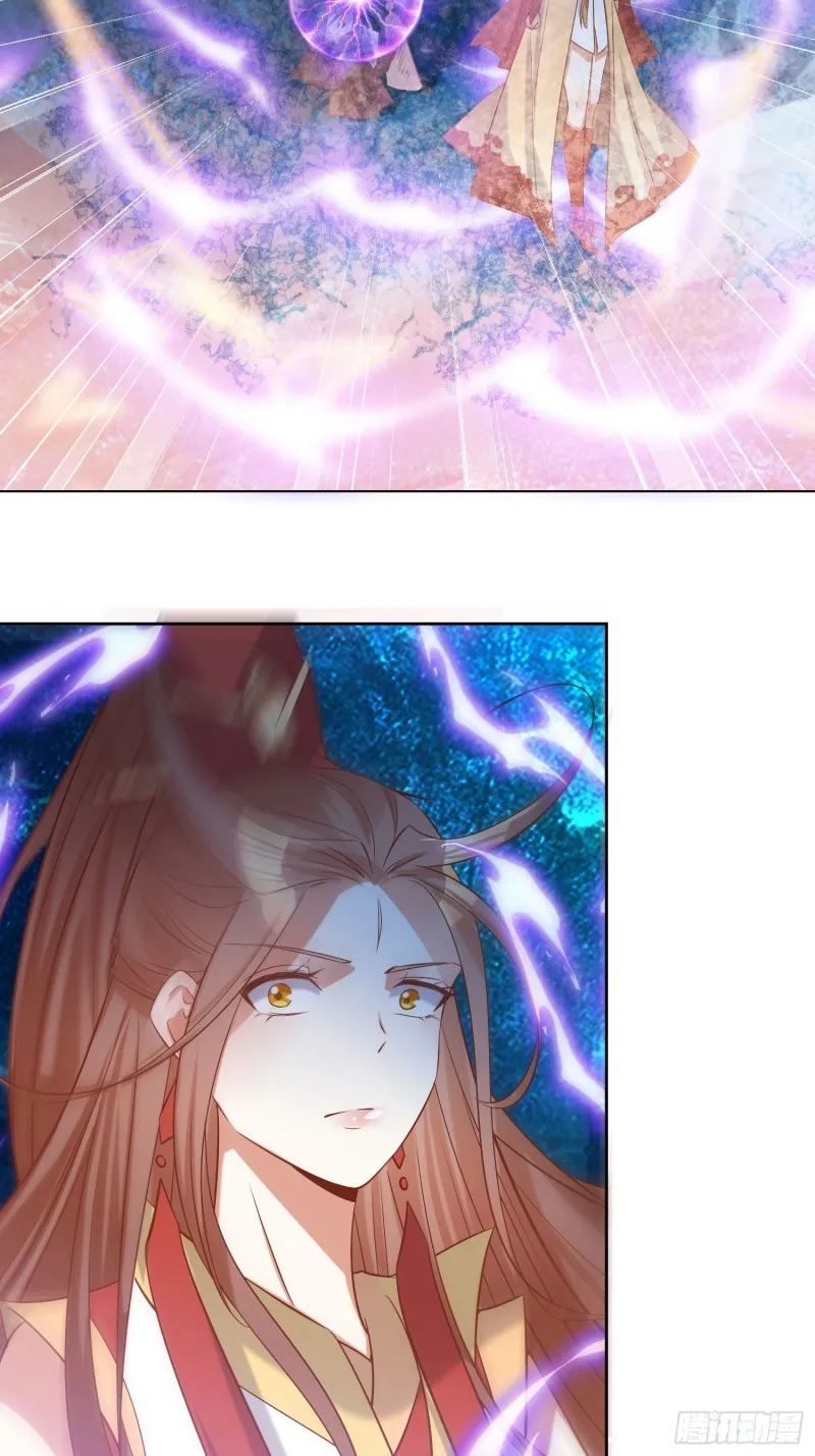 第86话：别小瞧封师妹 第12页
