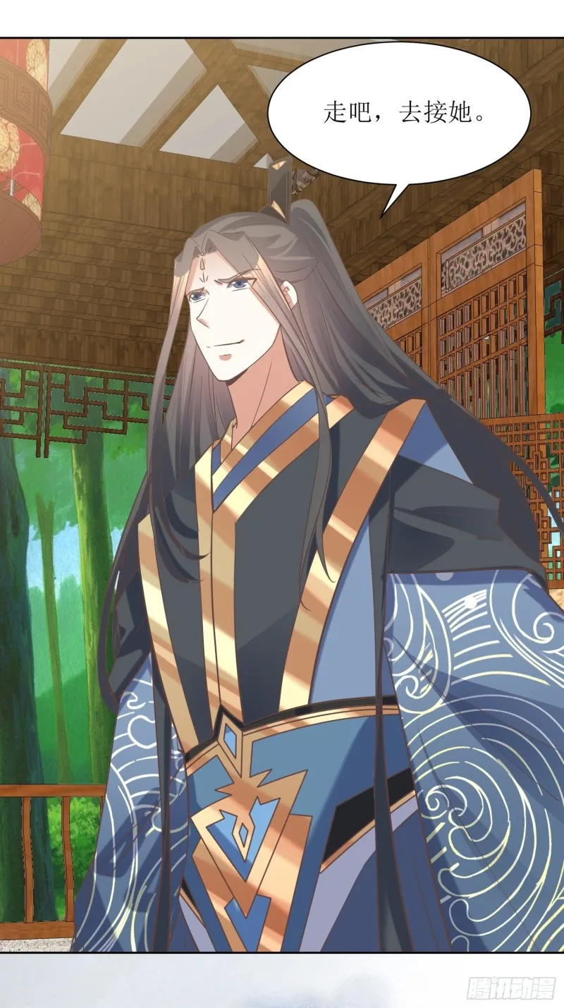 第86话：别小瞧封师妹 第17页