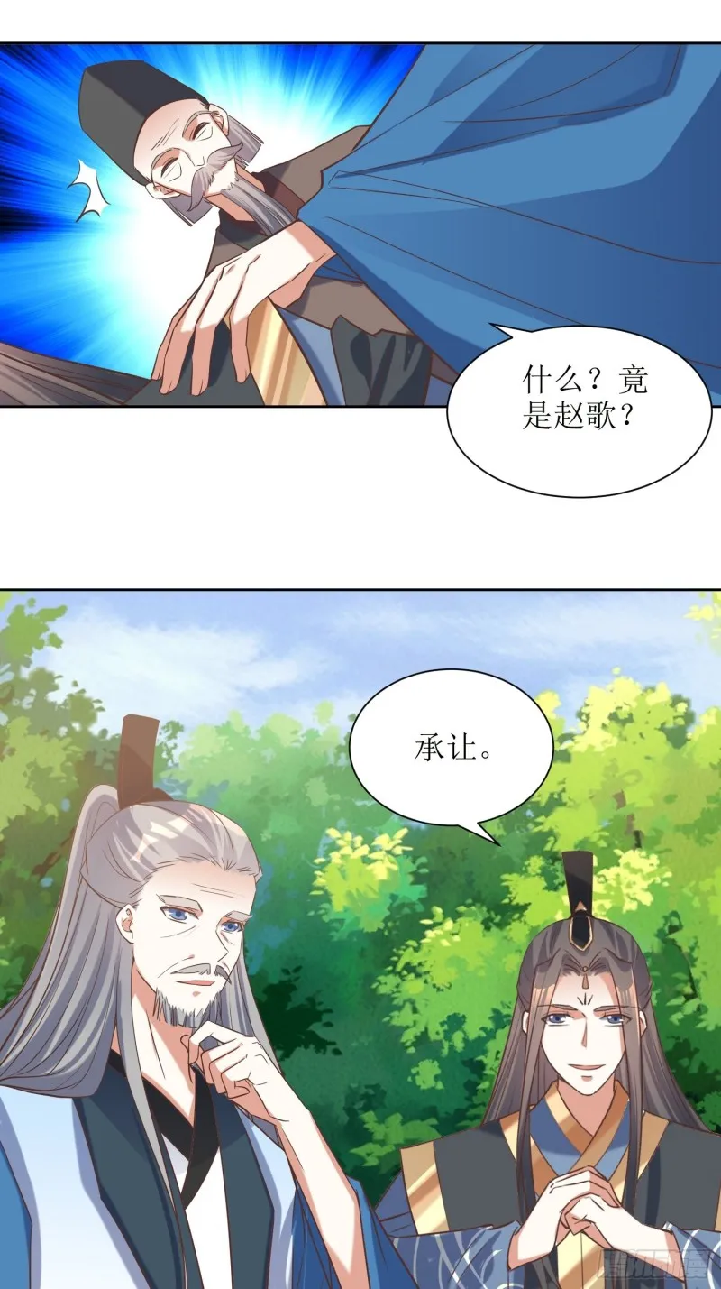 第85话：不是不报 第1页
