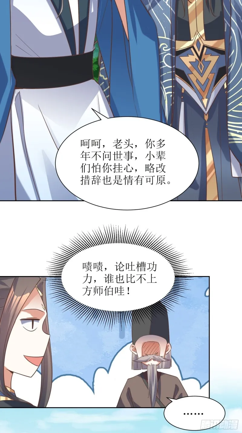 第85话：不是不报 第2页