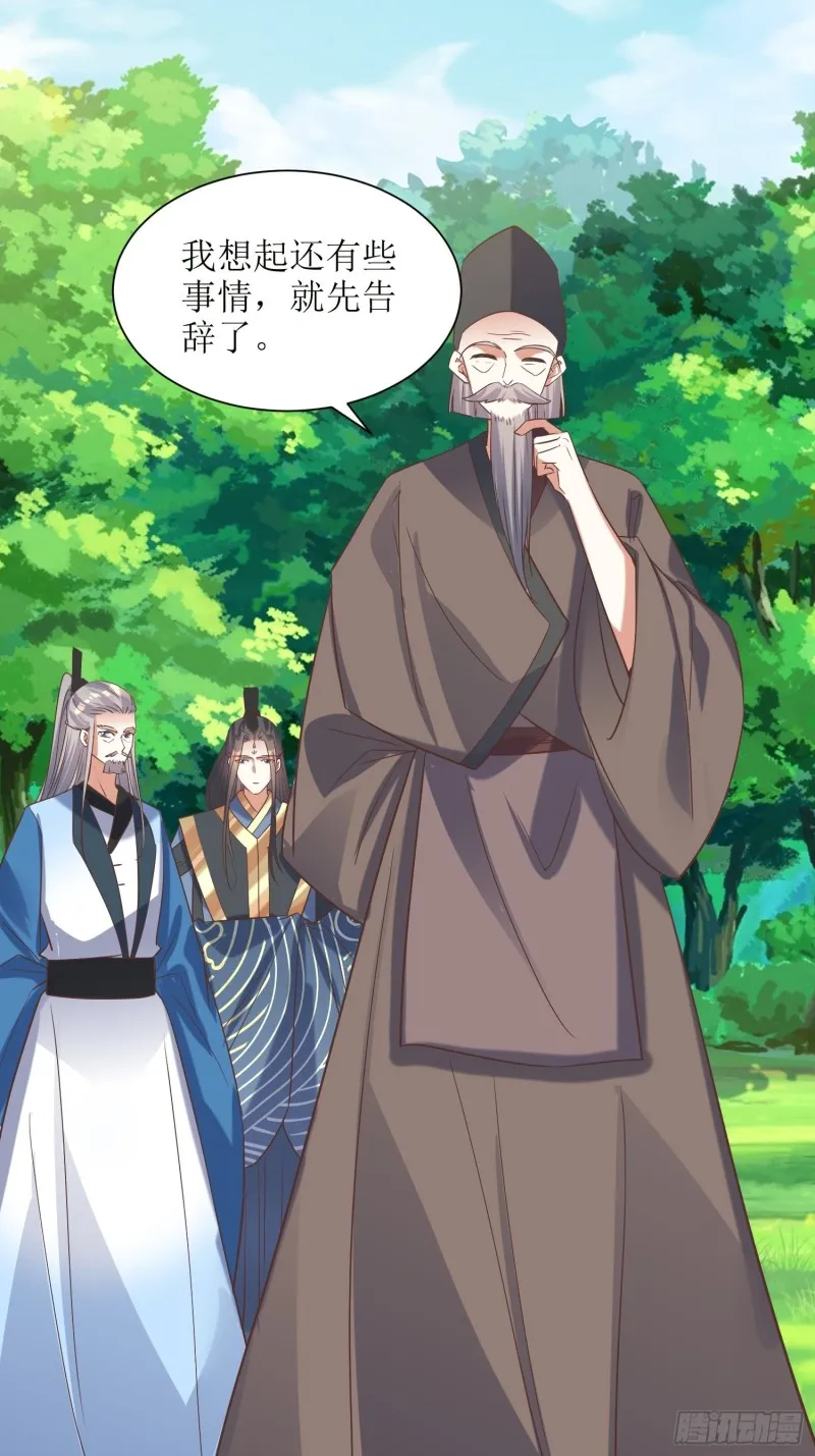第85话：不是不报 第3页