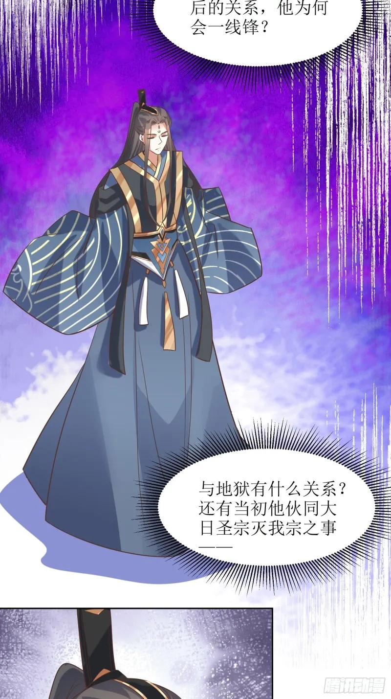 第85话：不是不报 第7页