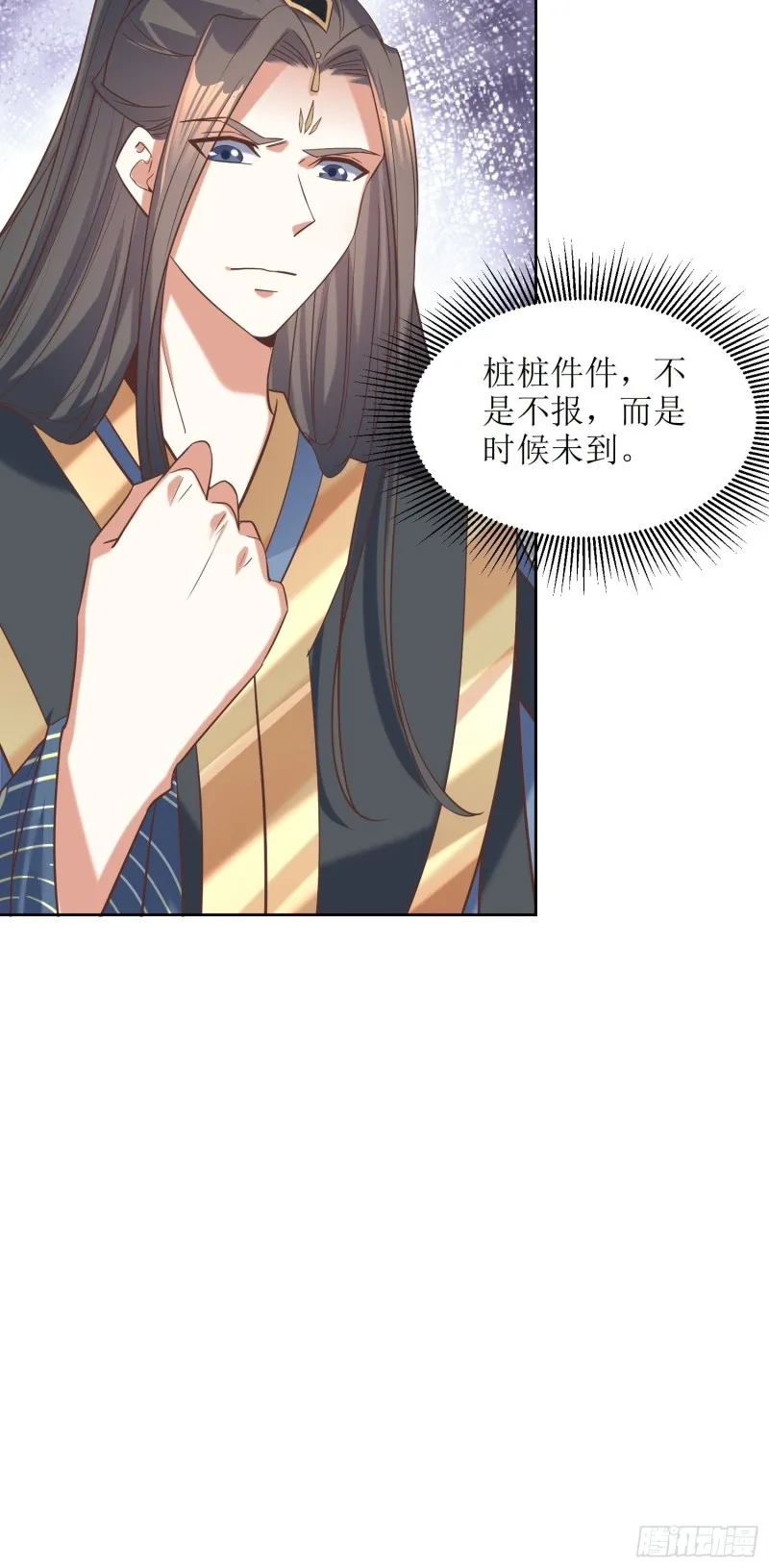 第85话：不是不报 第8页