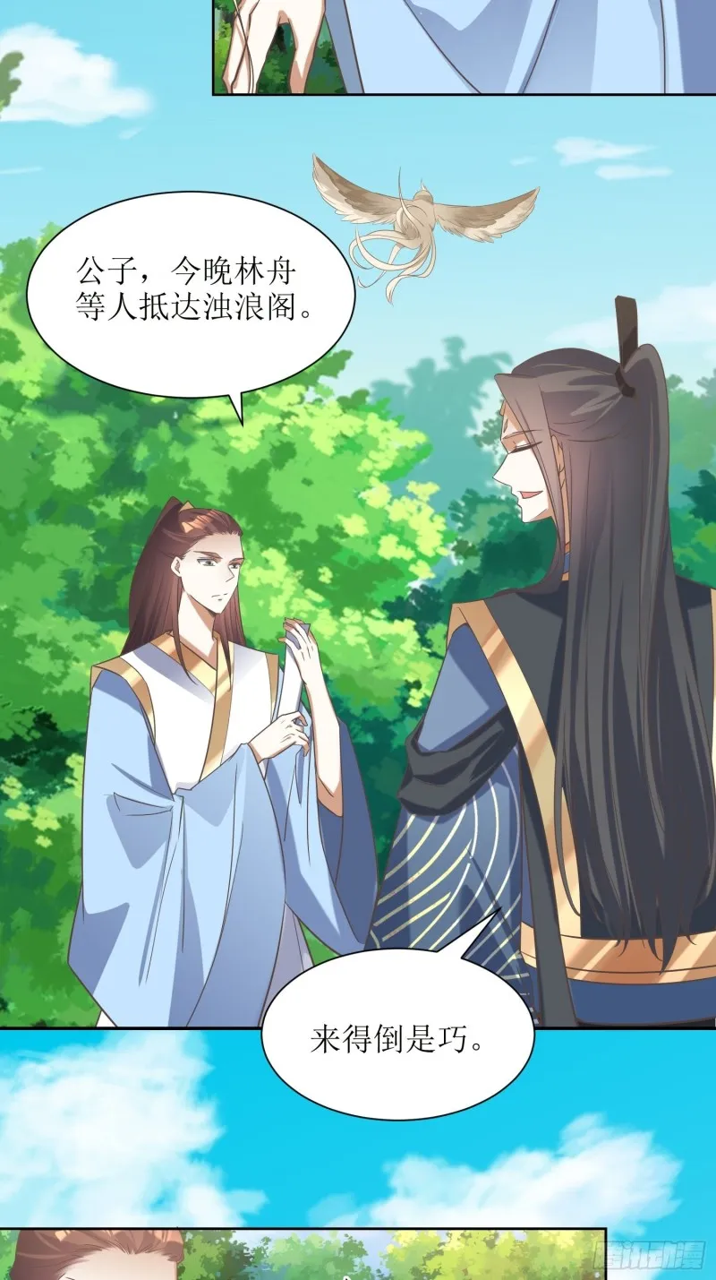 第85话：不是不报 第10页