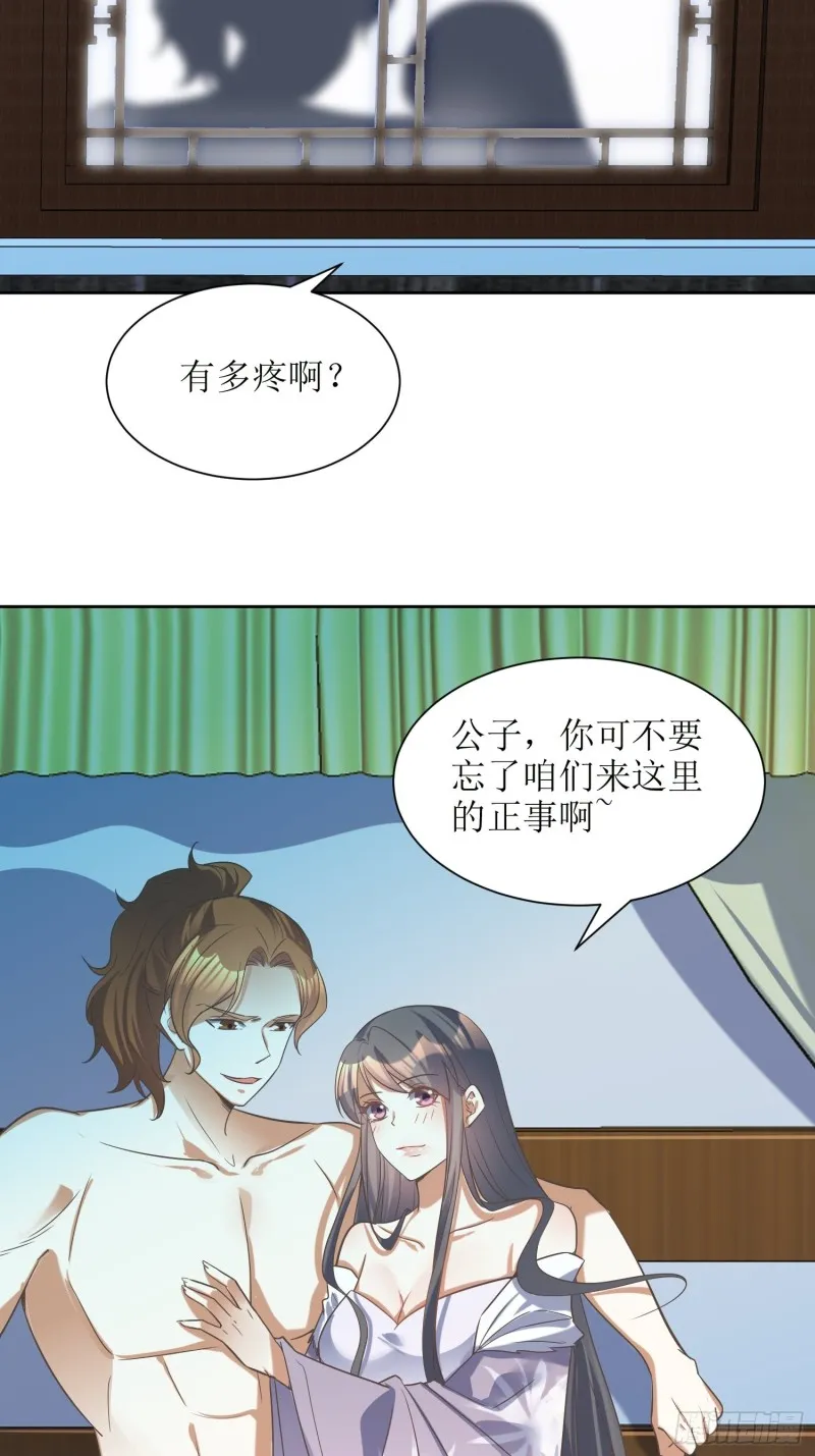 第85话：不是不报 第15页