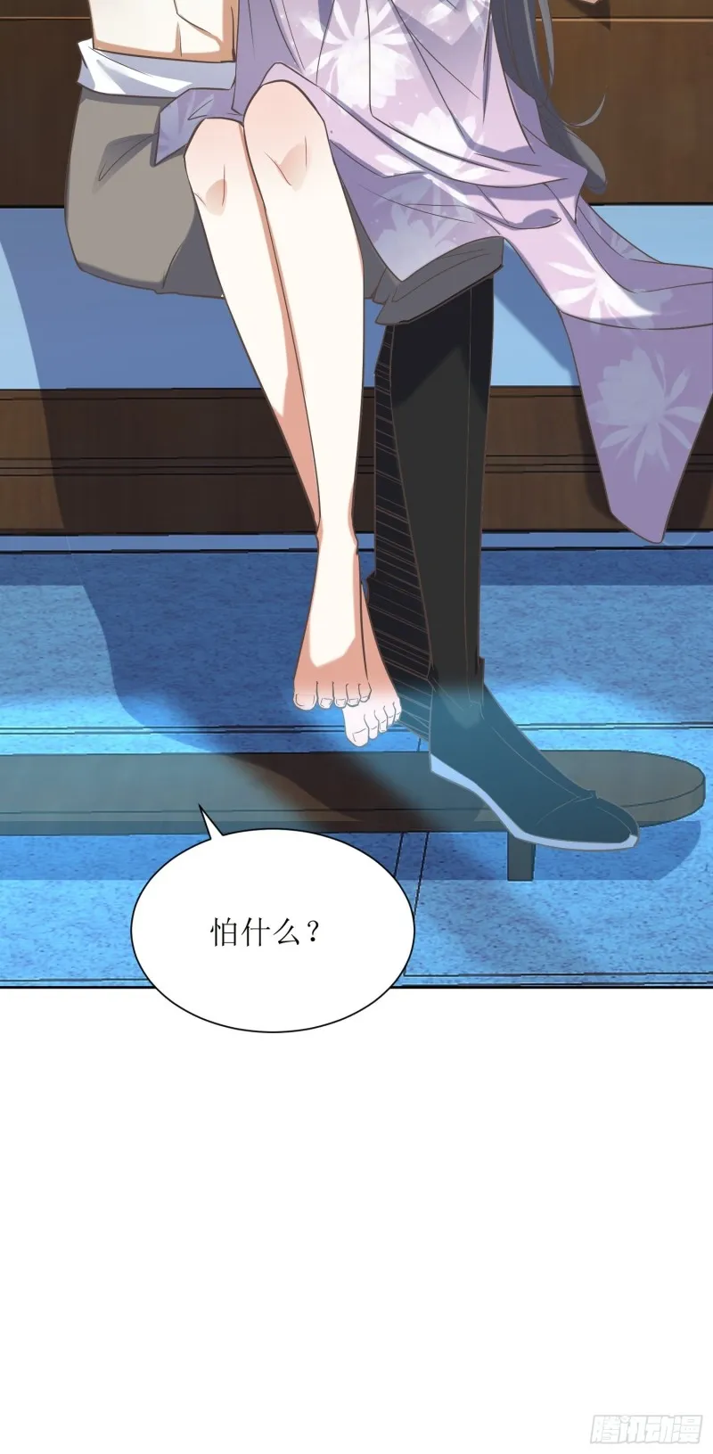 第85话：不是不报 第16页
