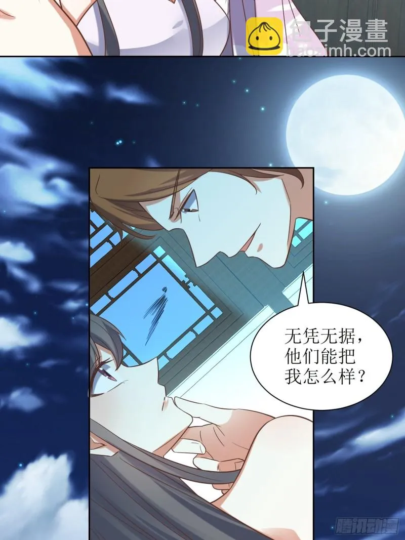 第85话：不是不报 第18页