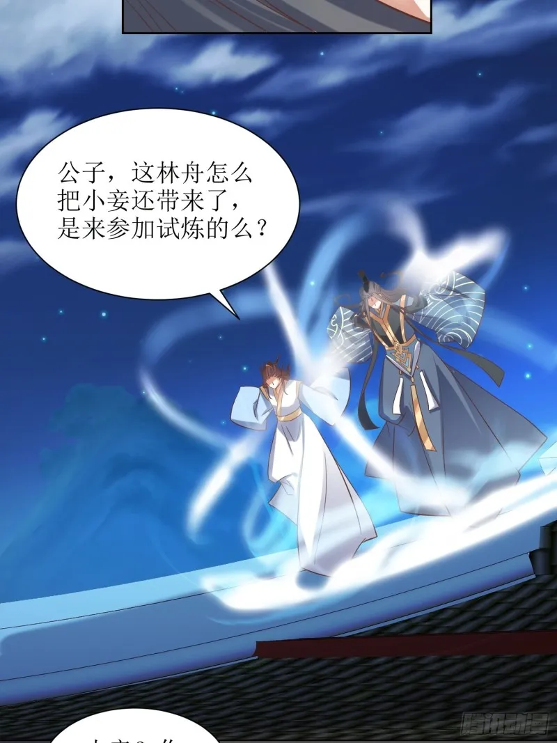 第85话：不是不报 第19页