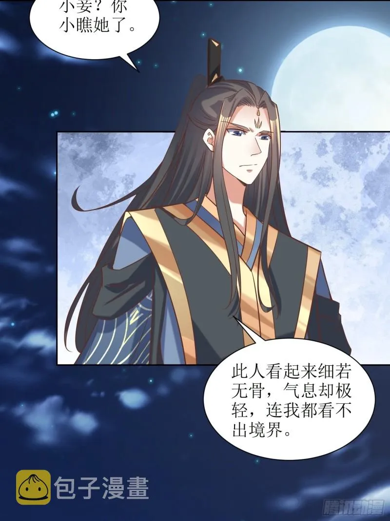 第85话：不是不报 第20页