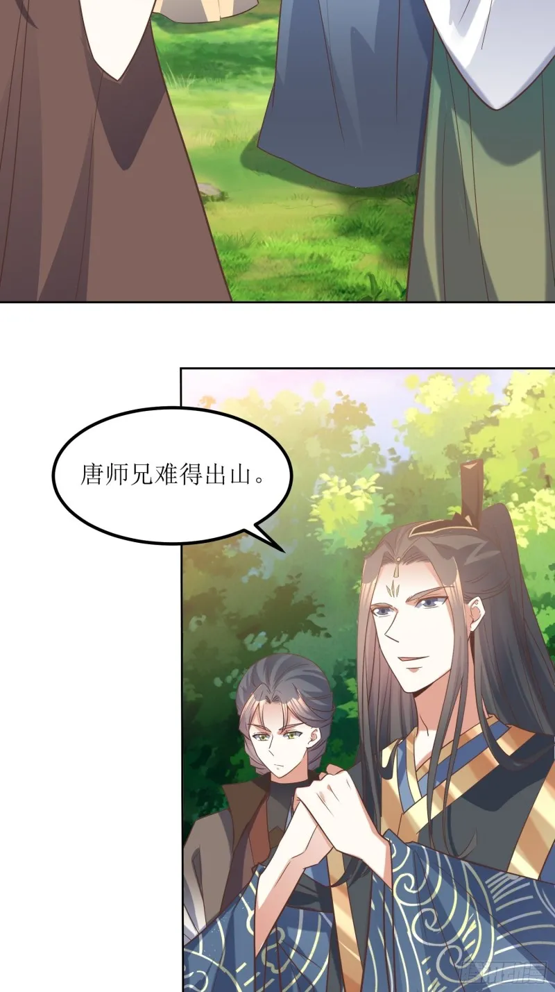 第83话：一招 第2页
