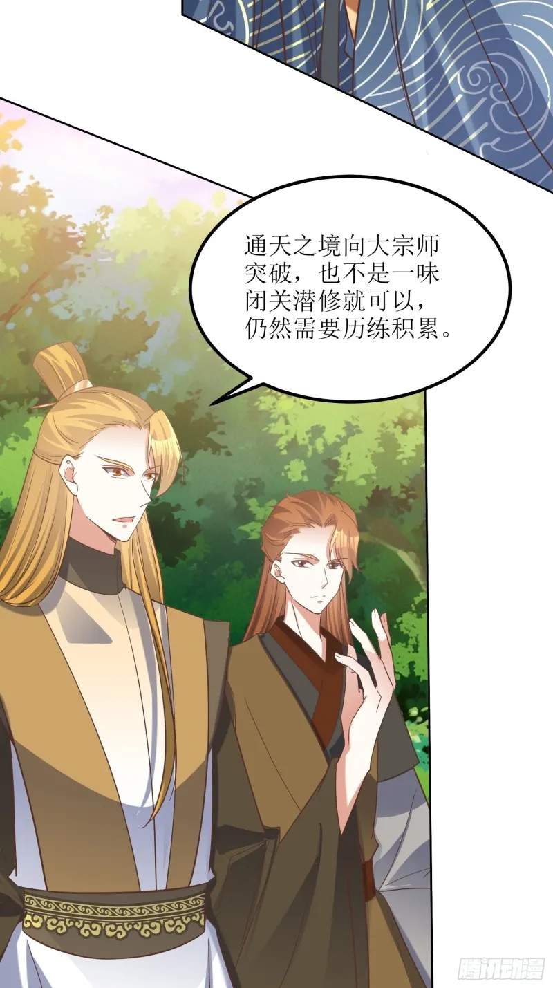 第83话：一招 第3页