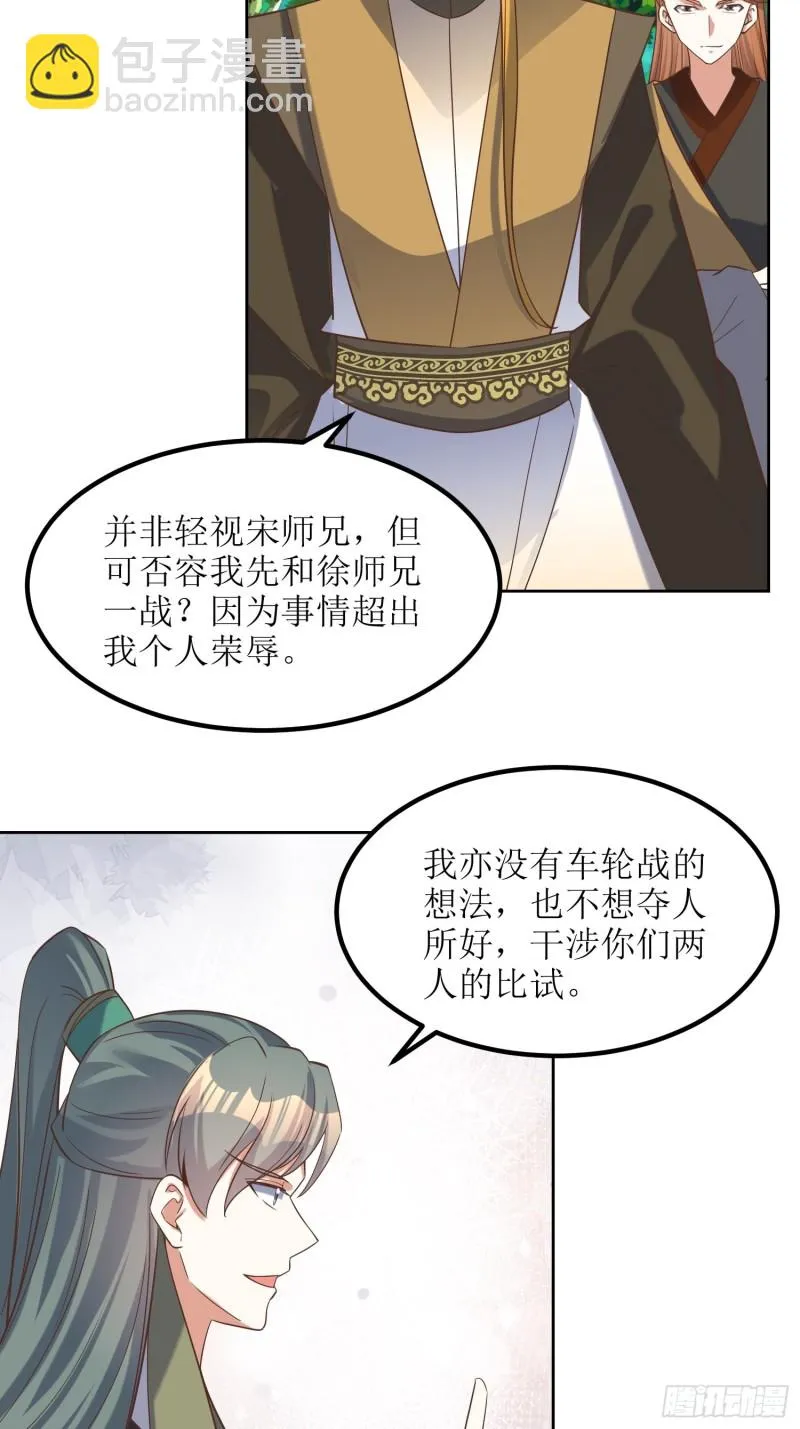 第83话：一招 第12页