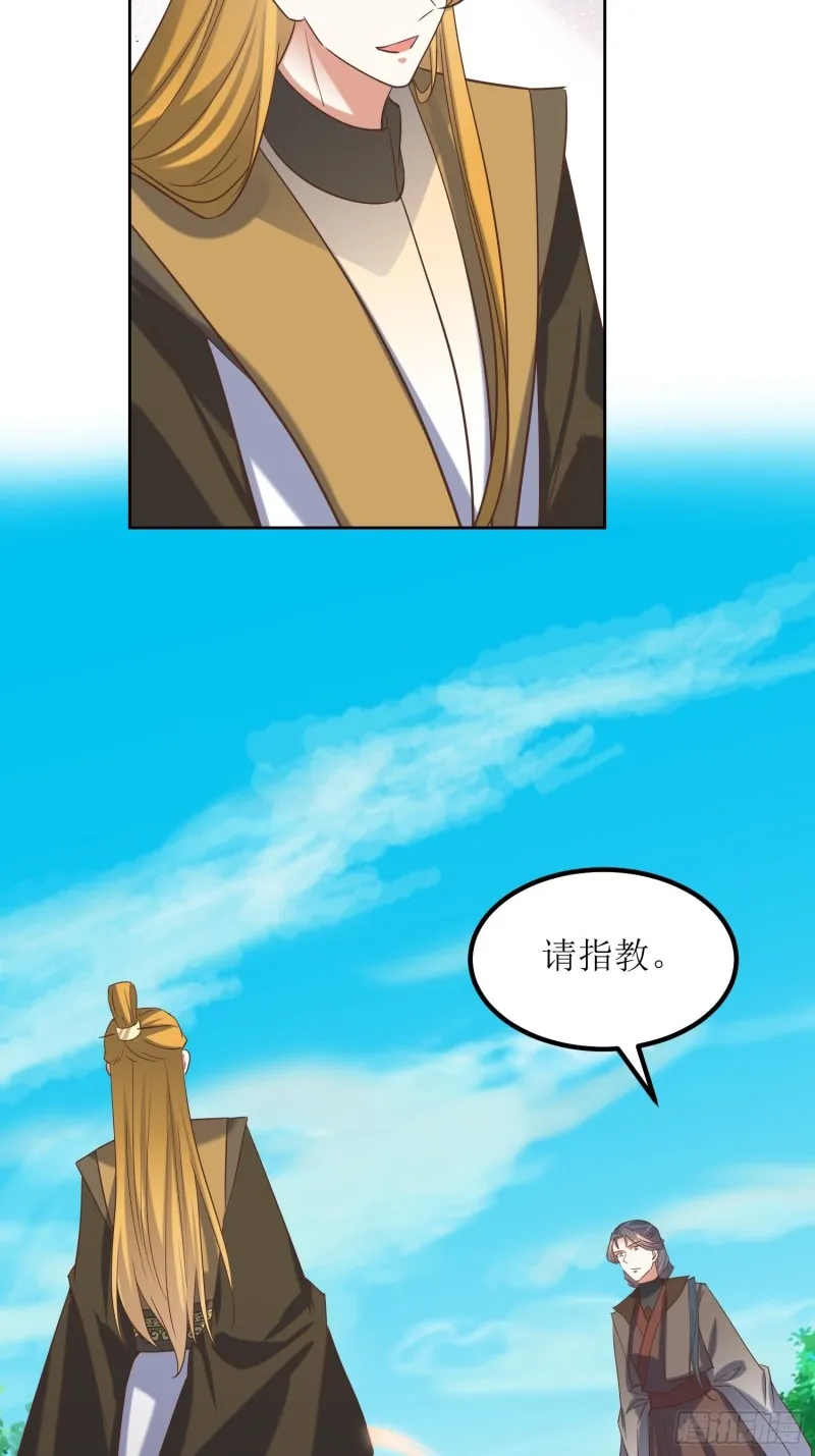 第83话：一招 第15页