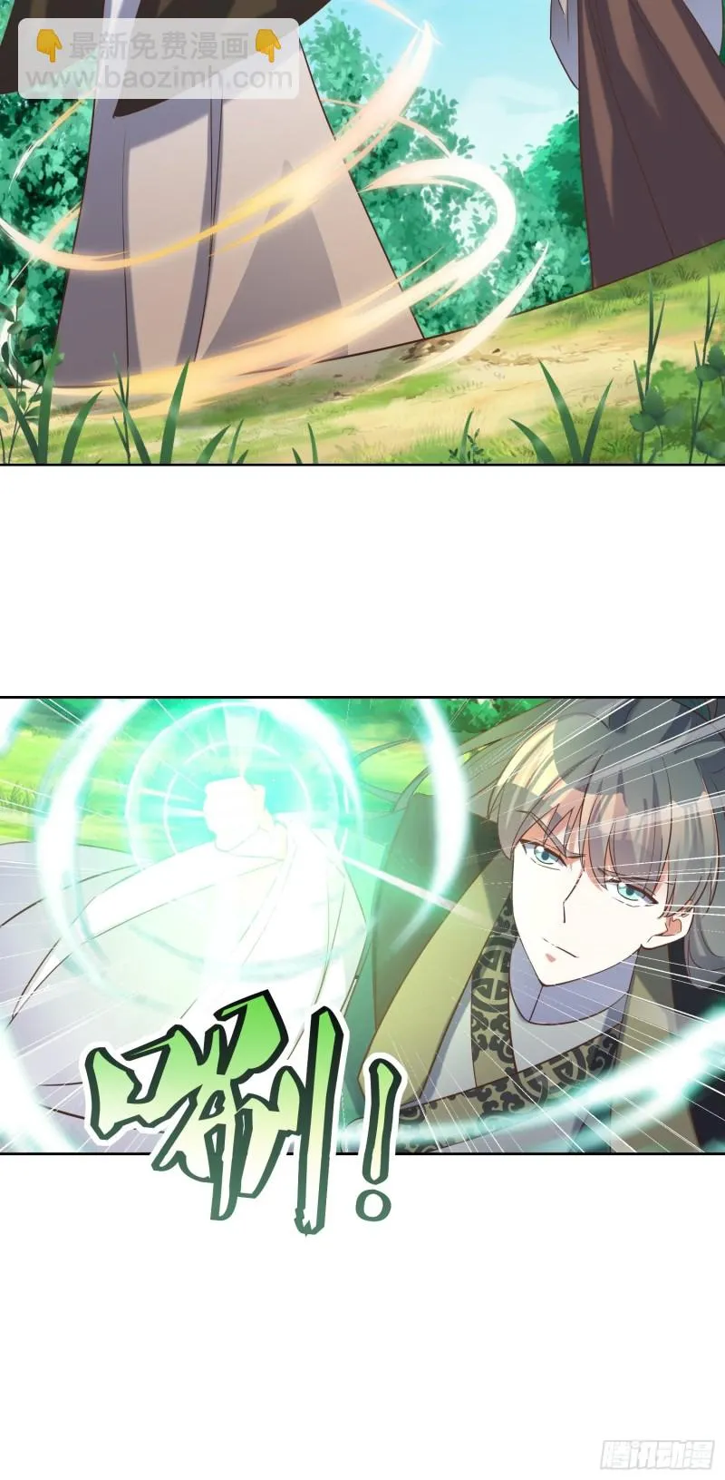 第83话：一招 第16页