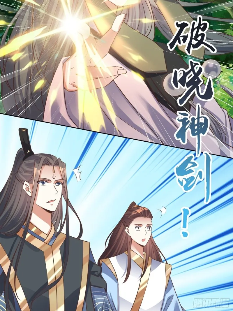 第83话：一招 第20页