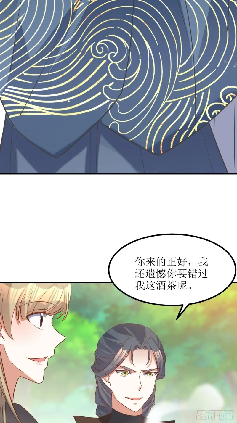 第82话：通天会盟当日 第4页