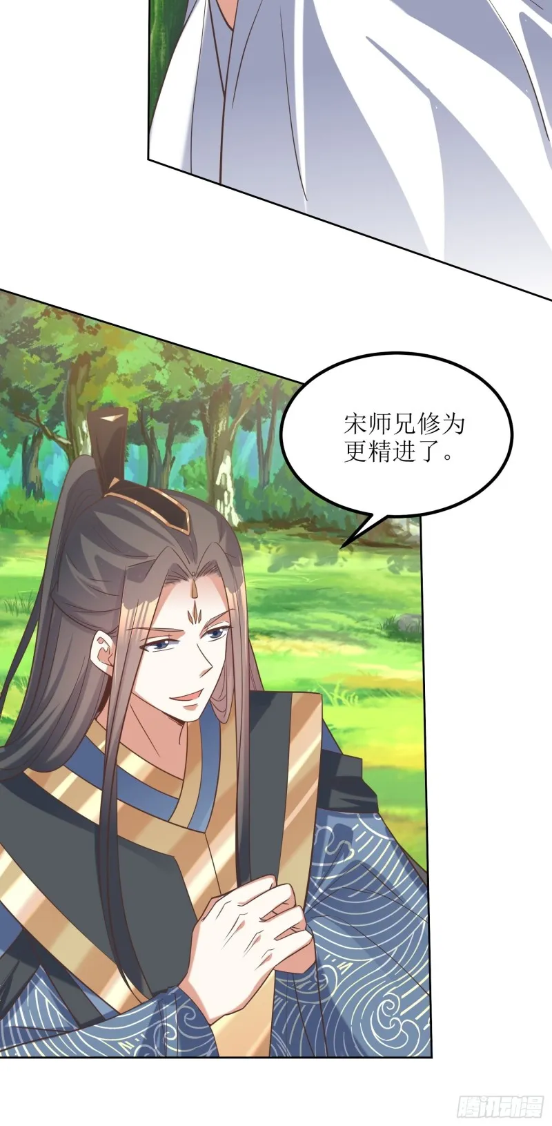 第82话：通天会盟当日 第24页