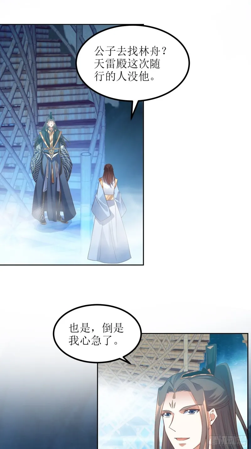 第81话：有一腿 第1页