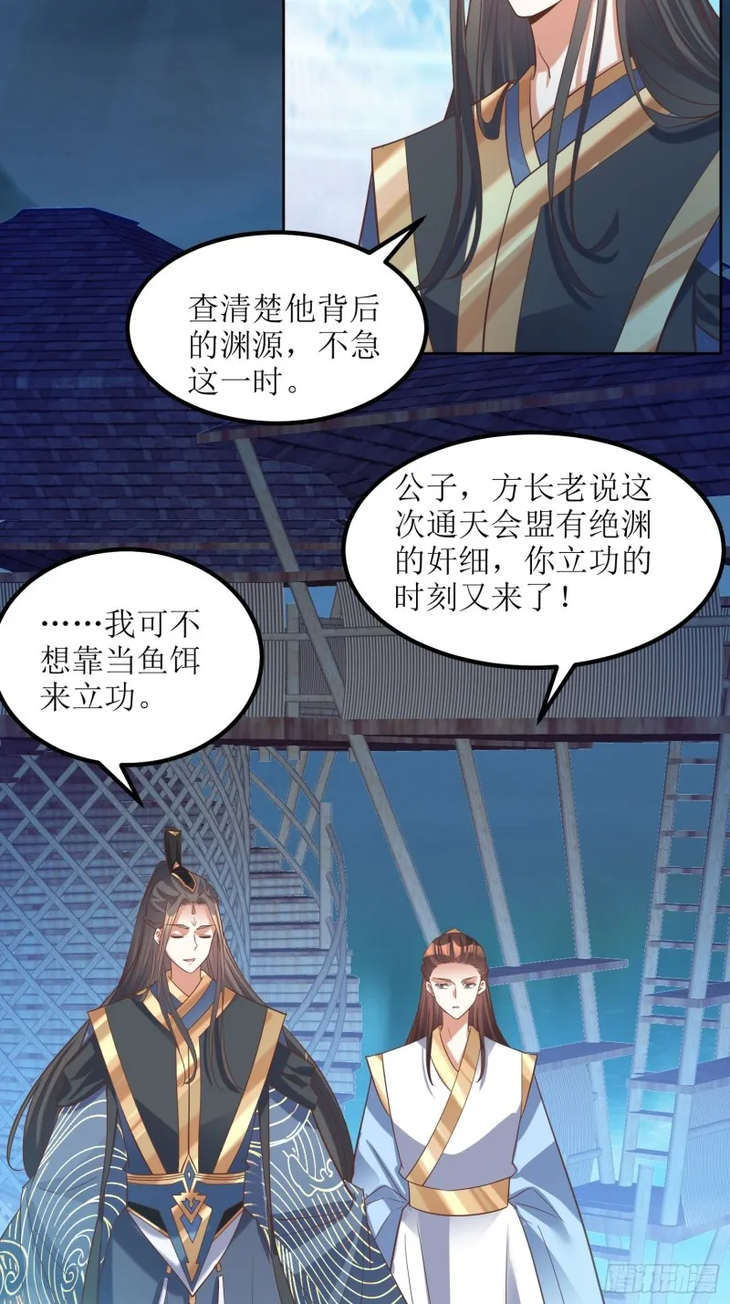 第81话：有一腿 第2页