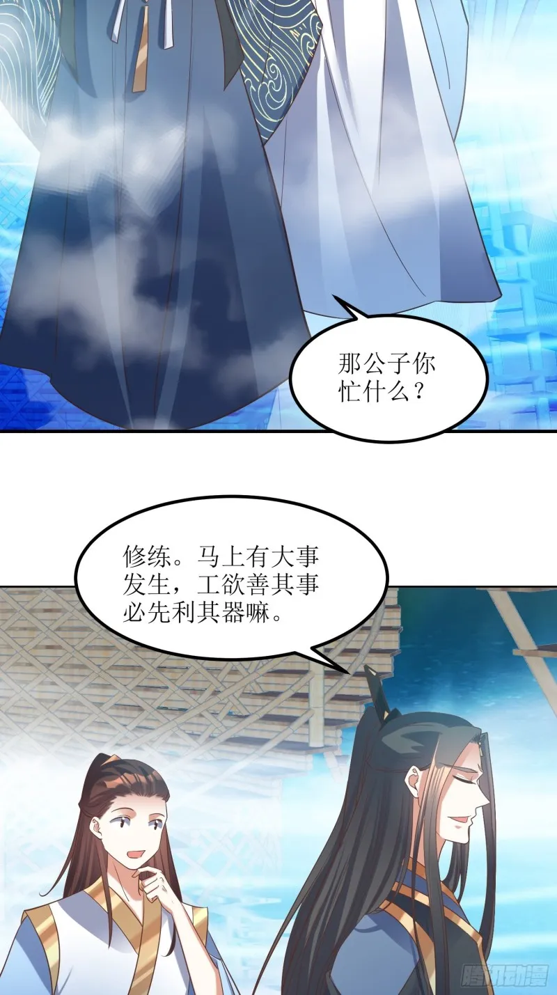 第81话：有一腿 第3页