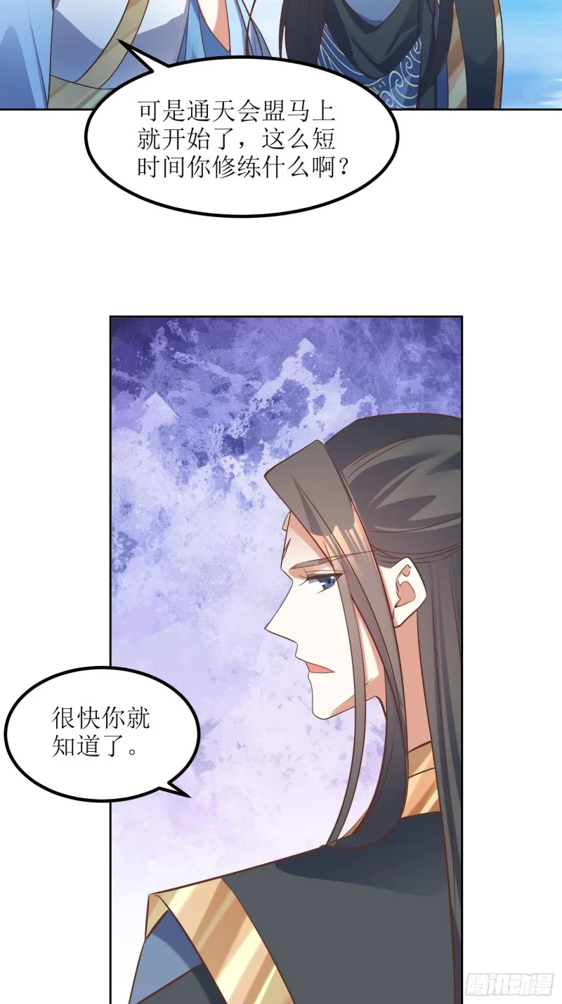 第81话：有一腿 第4页