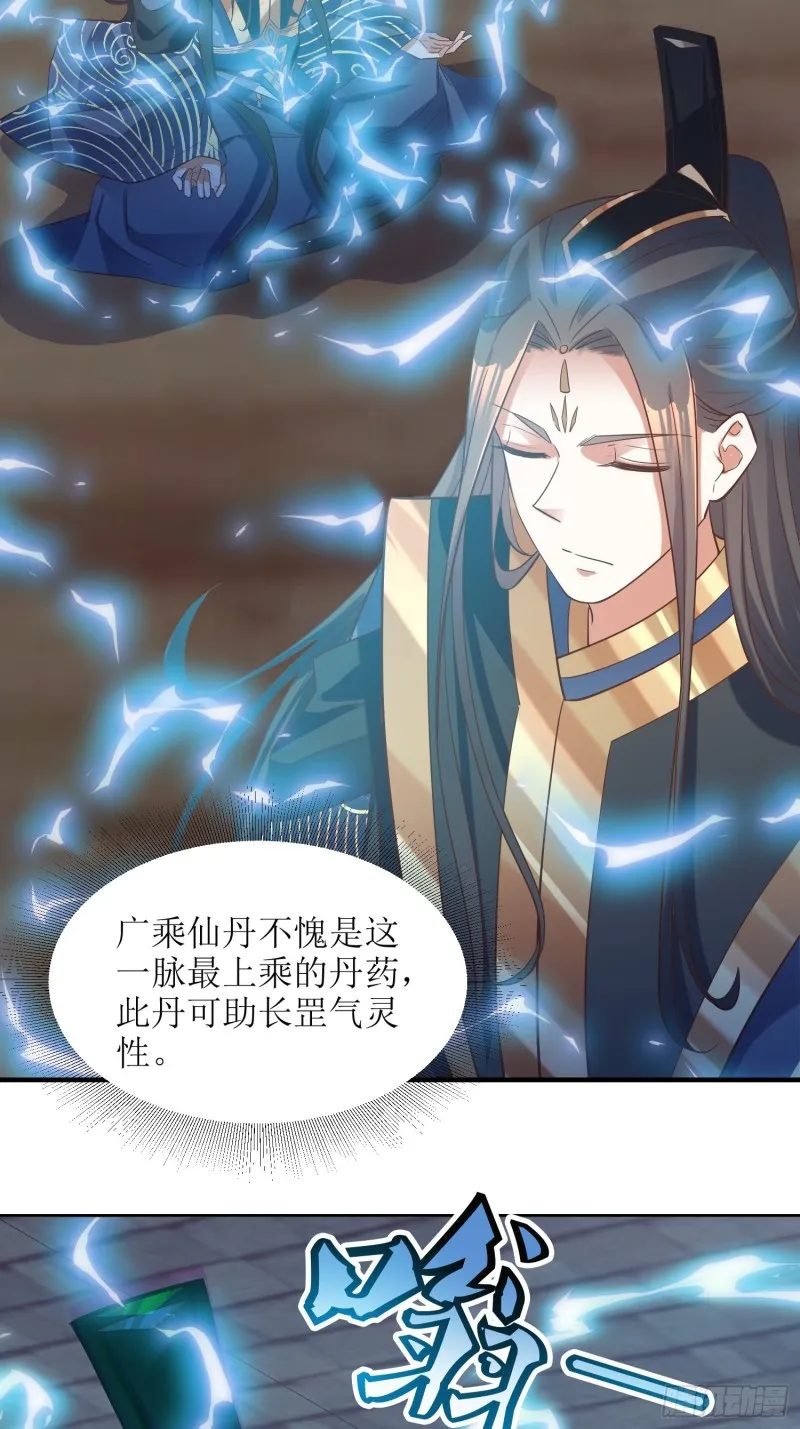 第81话：有一腿 第6页
