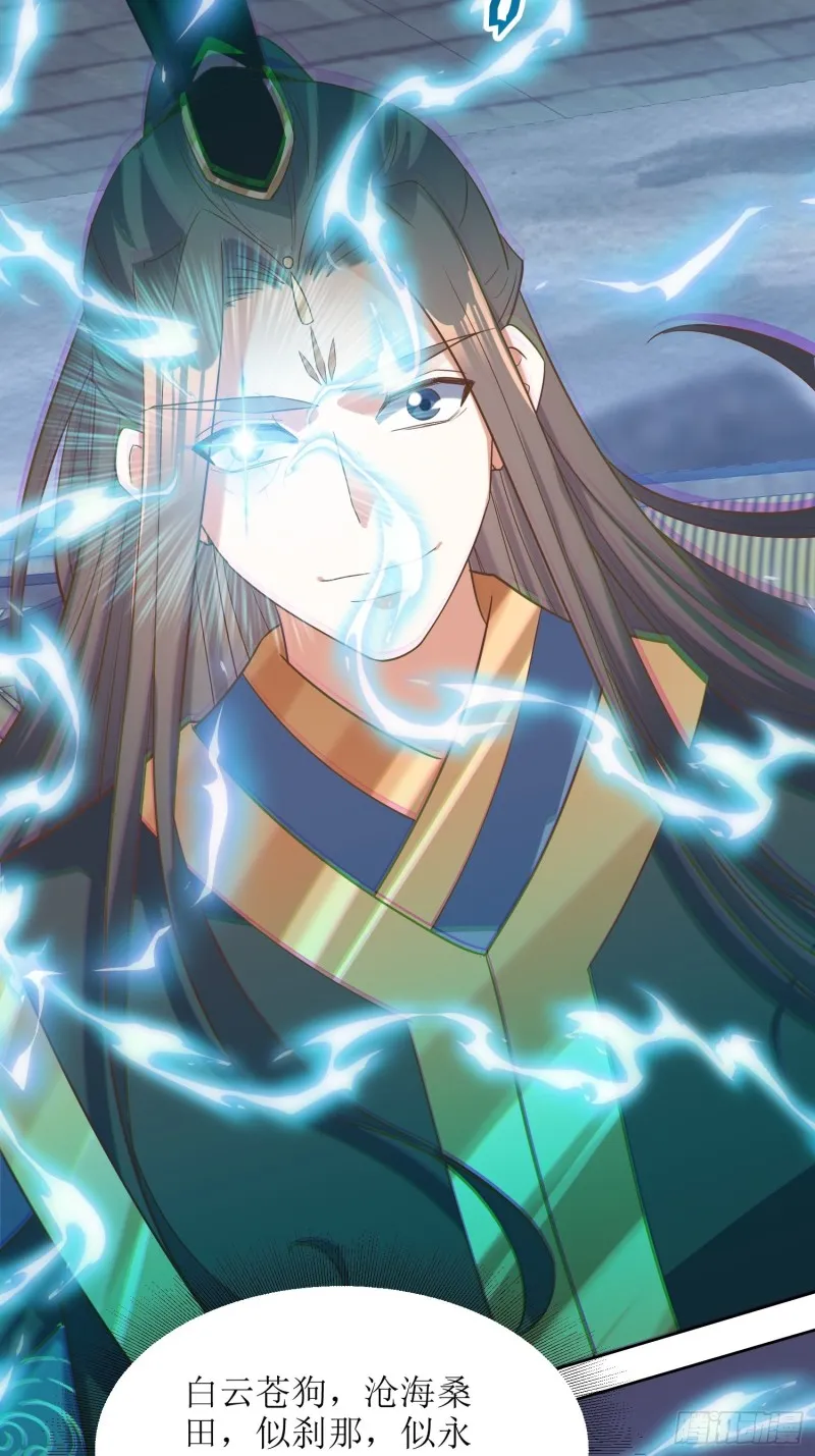 第81话：有一腿 第7页
