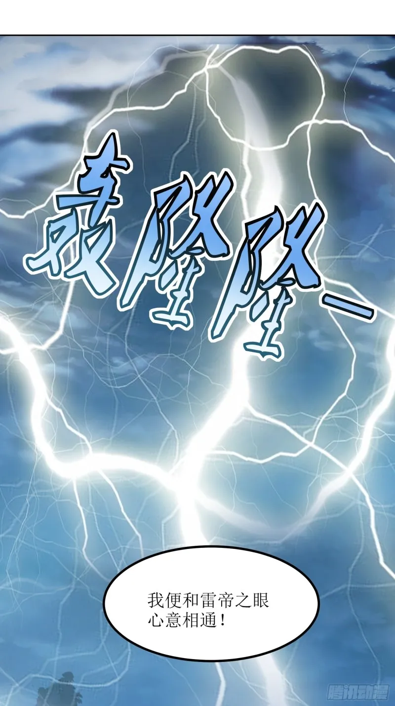 第81话：有一腿 第9页