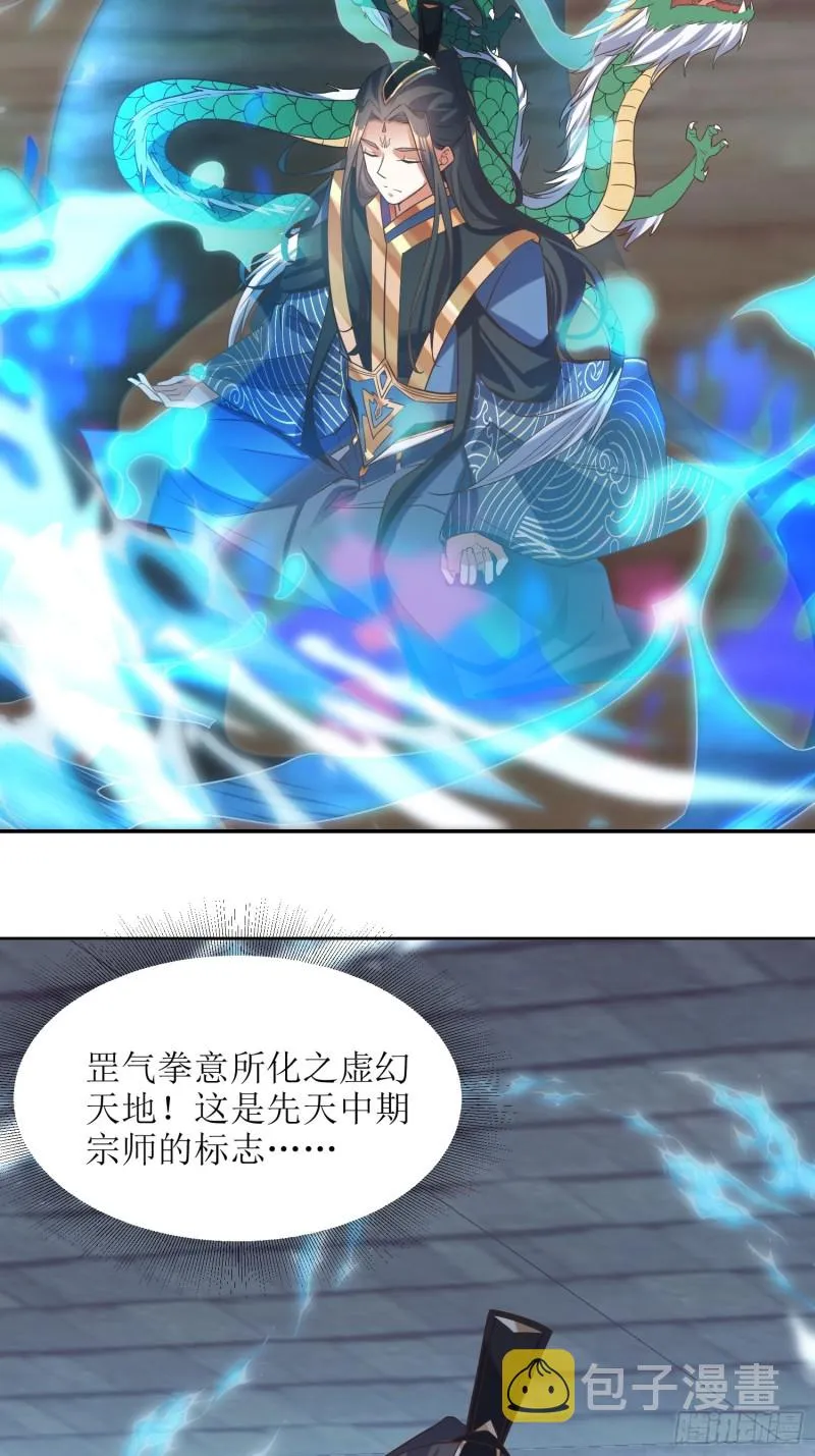 第81话：有一腿 第11页