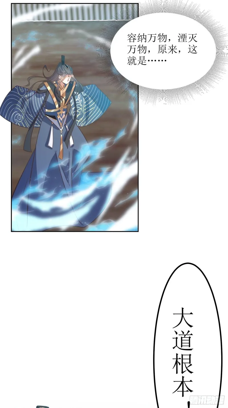 第81话：有一腿 第13页