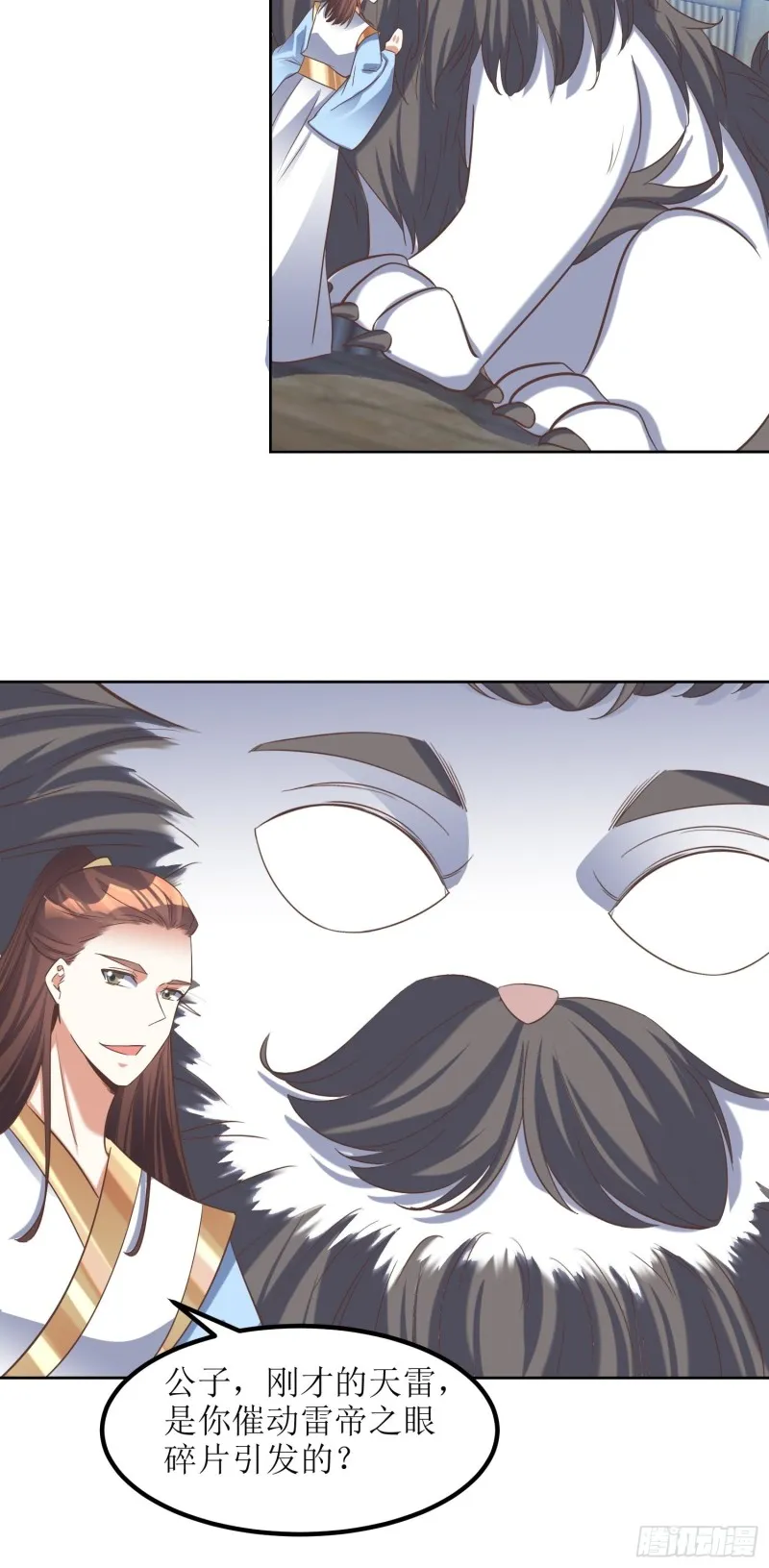 第81话：有一腿 第16页