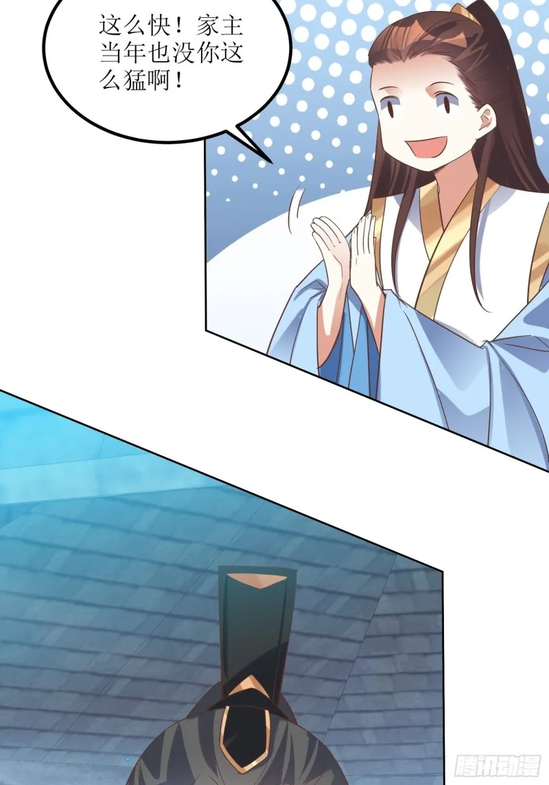 第81话：有一腿 第18页