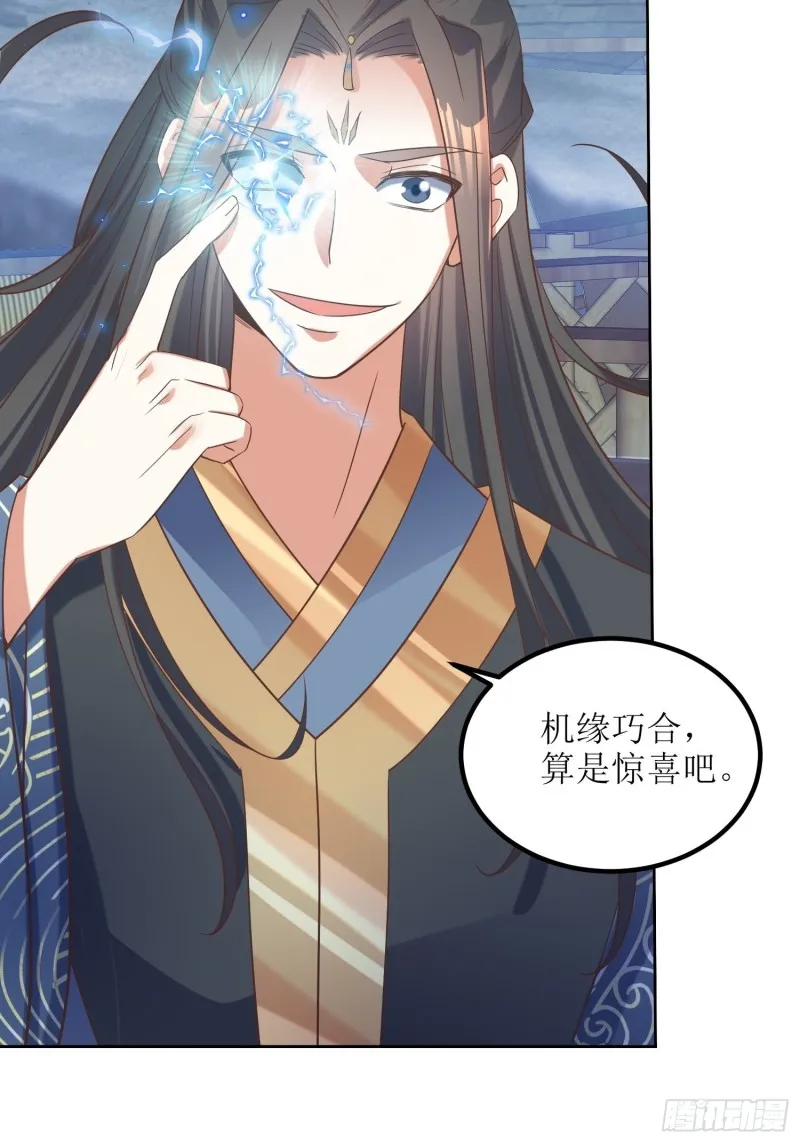 第81话：有一腿 第19页