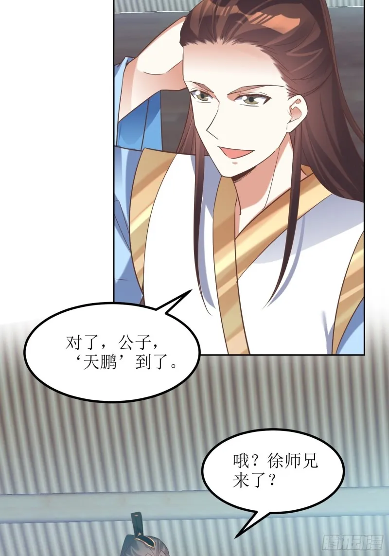 第81话：有一腿 第21页