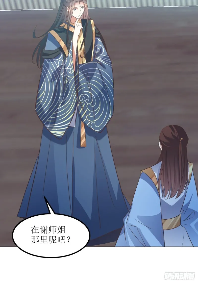 第81话：有一腿 第22页