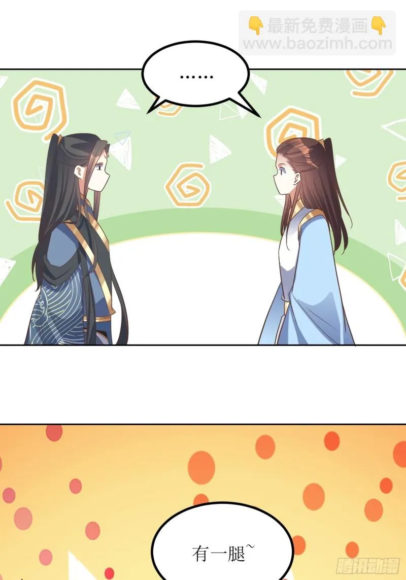 第81话：有一腿 第24页