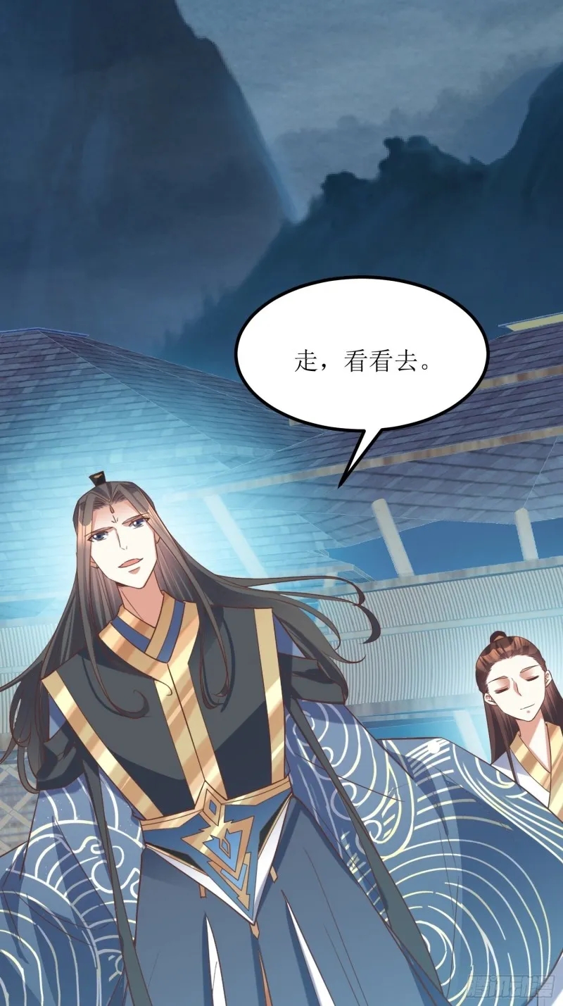 第81话：有一腿 第26页