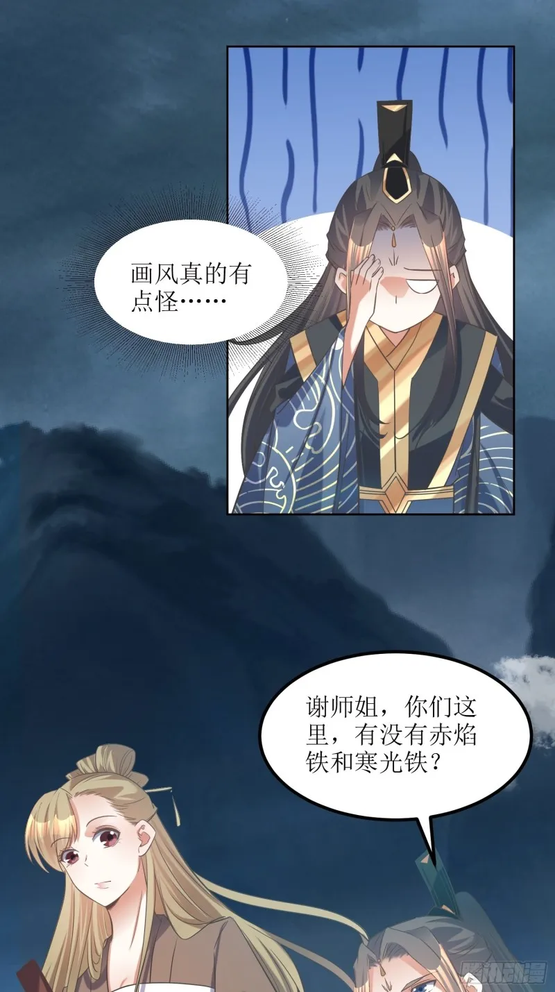 第80话：绝渊组织 第10页