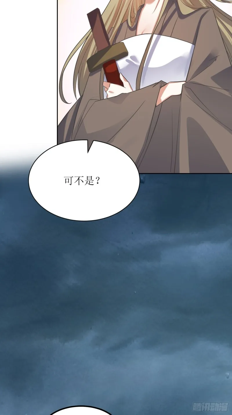 第80话：绝渊组织 第13页