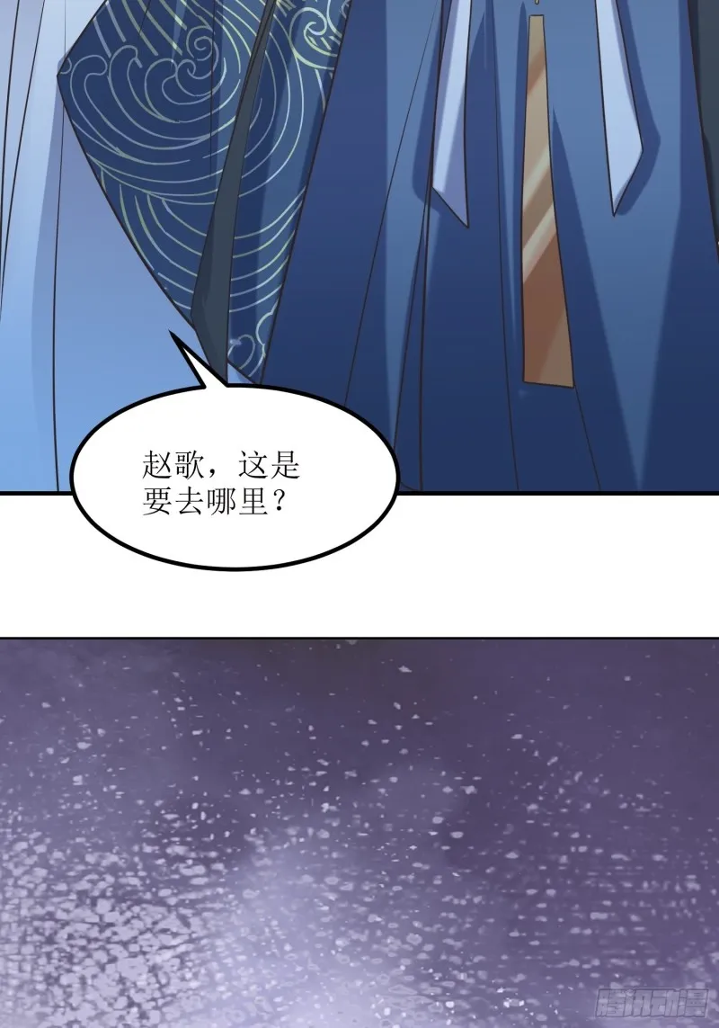 第80话：绝渊组织 第28页