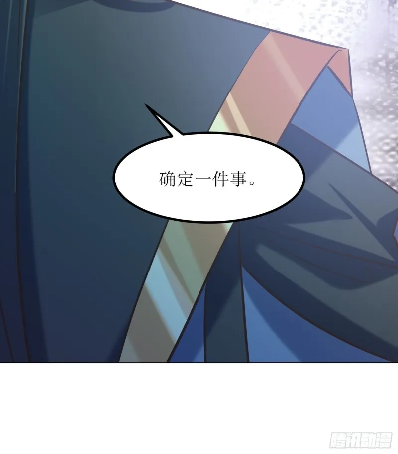 第80话：绝渊组织 第30页