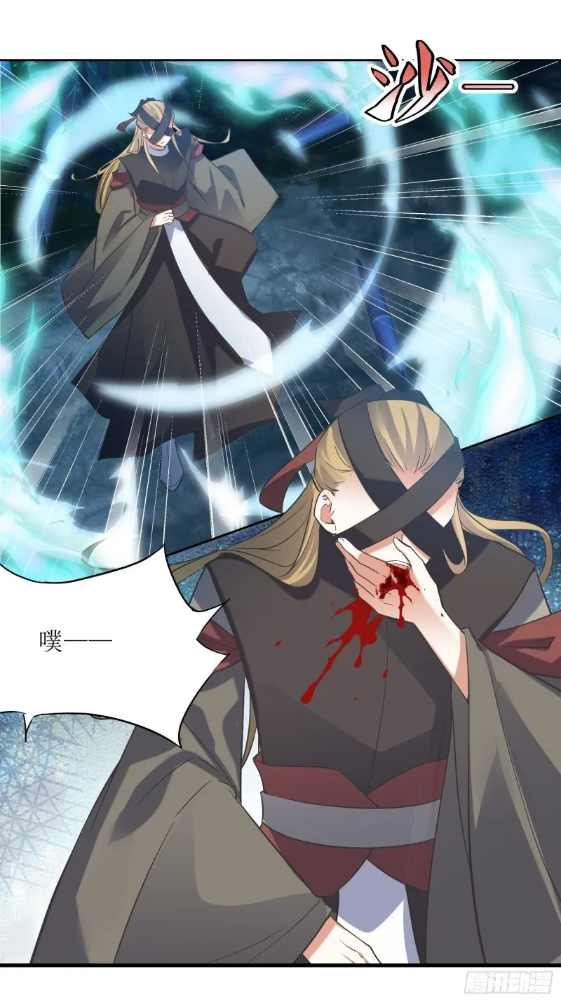 第79话：丢人丢回苍茫山 第2页