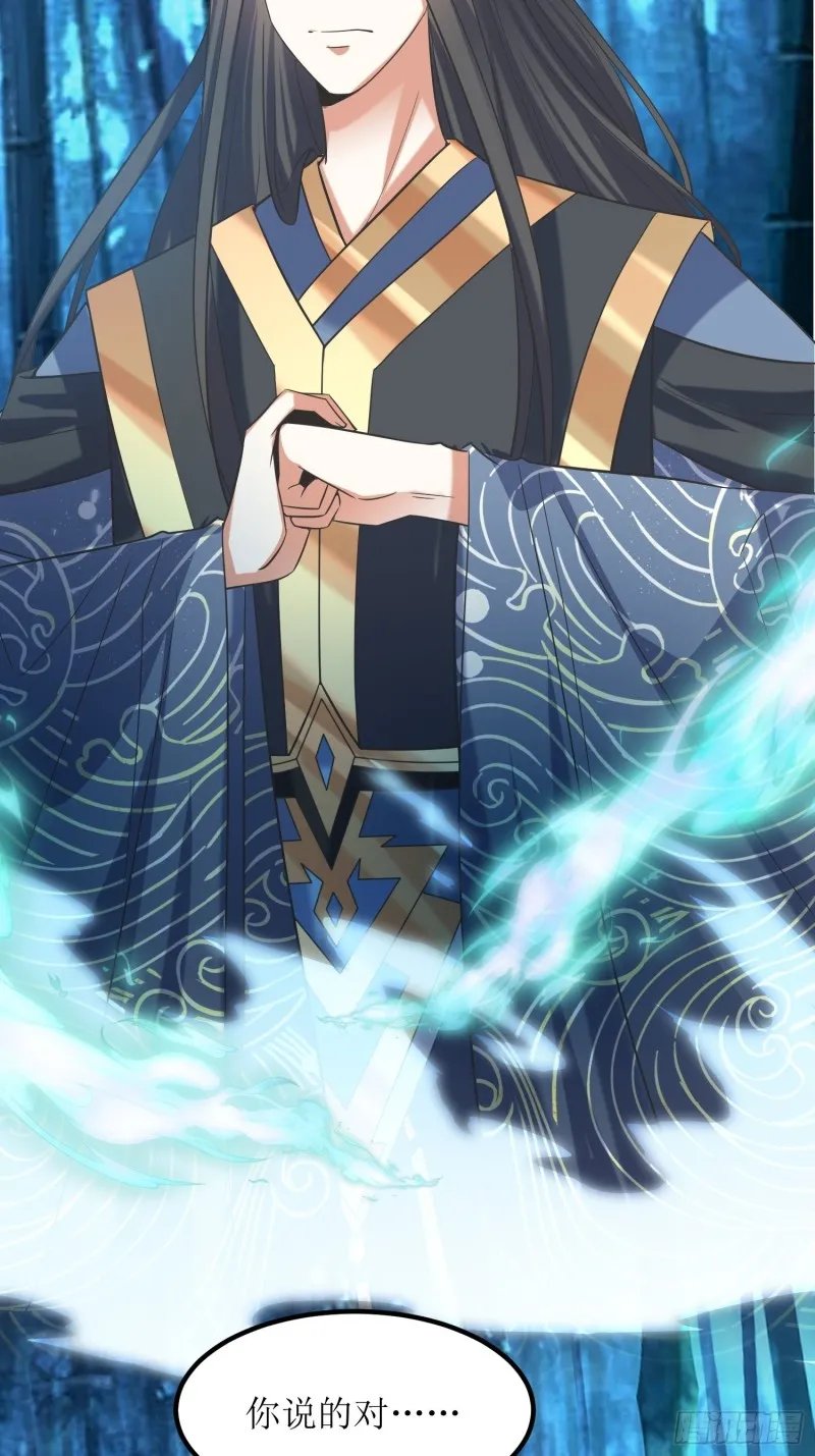 第79话：丢人丢回苍茫山 第4页