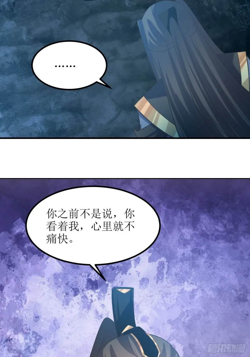 第79话：丢人丢回苍茫山 第12页