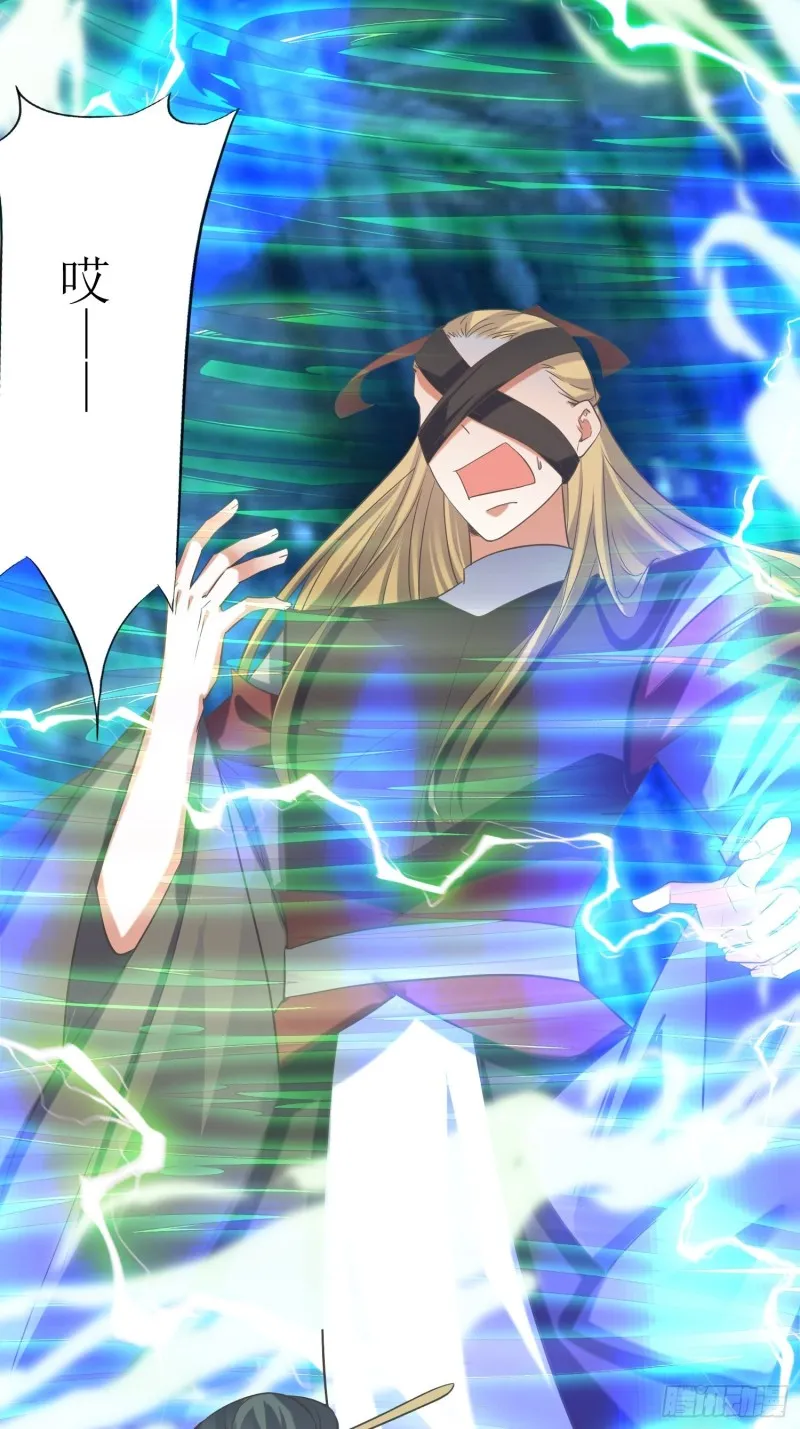 第79话：丢人丢回苍茫山 第23页