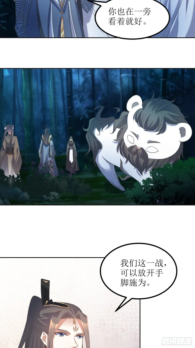 第78话：硬碰硬 第3页