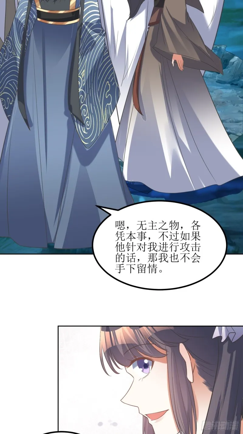 第77话：走在路上小心点 第2页