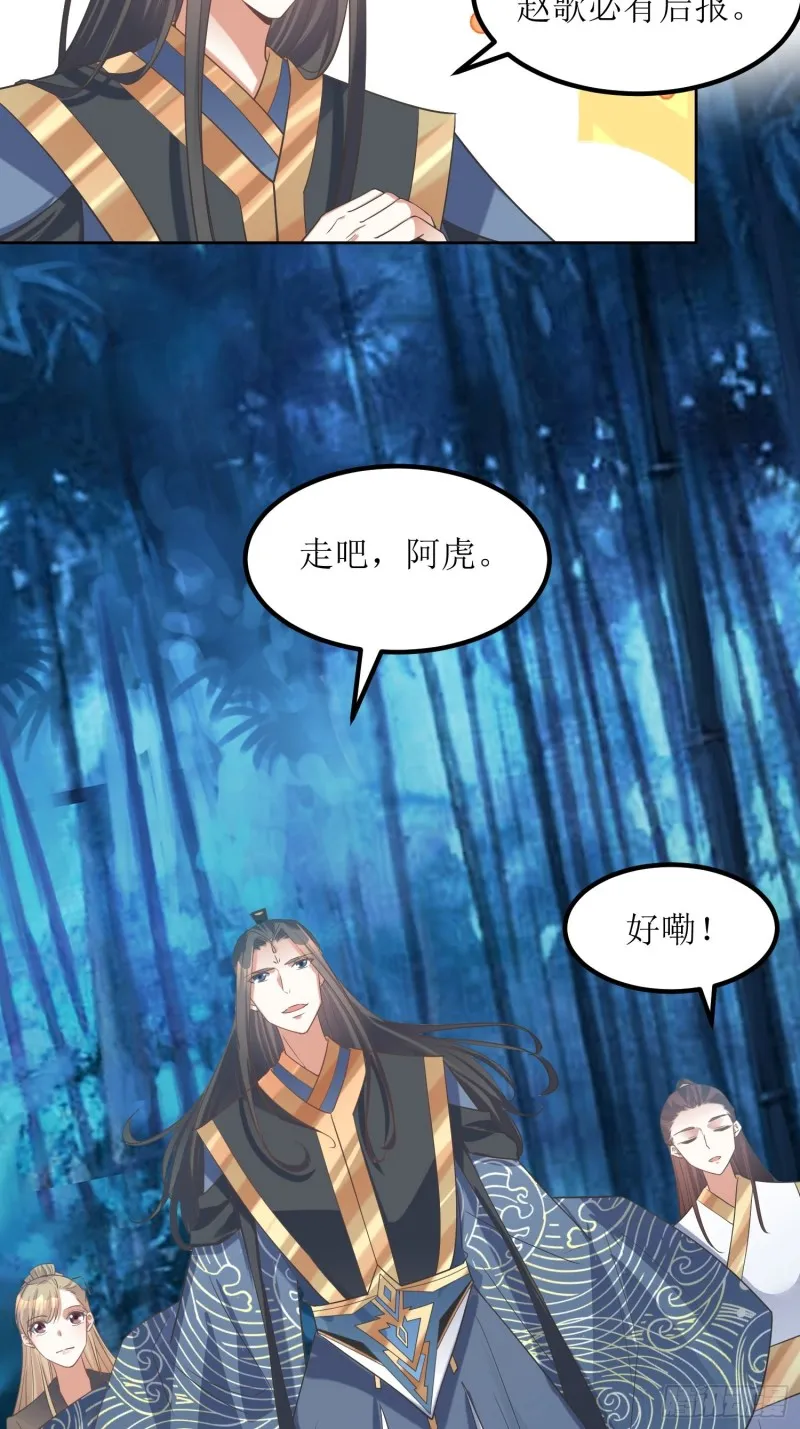 第76话：盼盼？胖虎？ 第4页